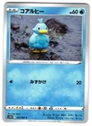Ducklett