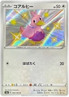 Ducklett