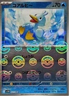 Ducklett