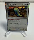 Dudunsparce