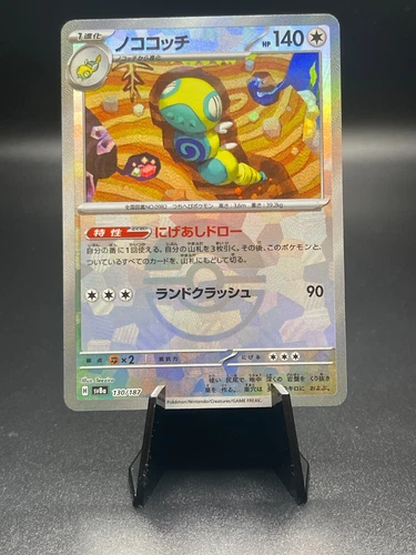 Dudunsparce