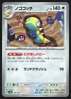 Dudunsparce
