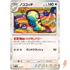 Dudunsparce