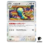 Dudunsparce