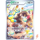 Dunsparce