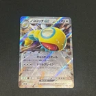 Dudunsparce ex