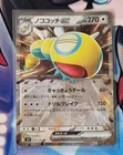 Dudunsparce ex