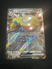 Dudunsparce ex