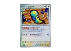 Dudunsparce