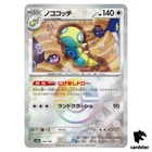 Dudunsparce