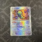 Dudunsparce
