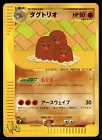 Dugtrio