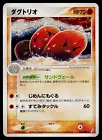 Dugtrio