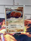Dugtrio