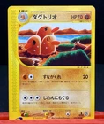 Dugtrio