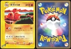 Dugtrio