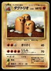 Dugtrio