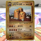 Dugtrio