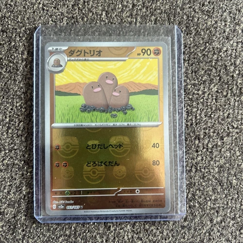 Dugtrio