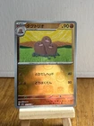 Dugtrio