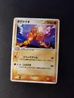 Dugtrio