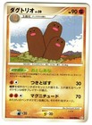 Dugtrio