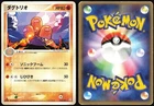 Dugtrio