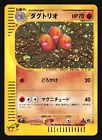 Dugtrio