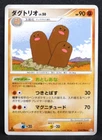 Dugtrio
