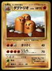 Dugtrio