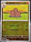 Dugtrio