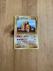 Dugtrio