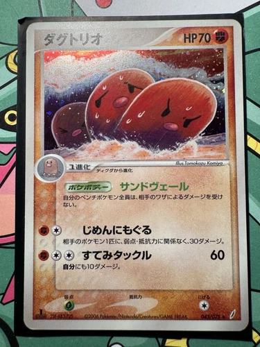 Dugtrio