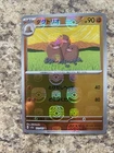 Dugtrio