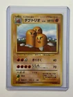 Dugtrio