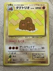 Dugtrio
