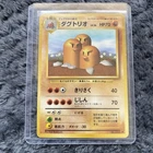 Dugtrio