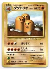 Dugtrio