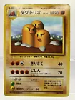 Dugtrio
