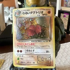 Dugtrio