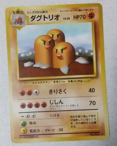 Dugtrio