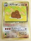 Dugtrio