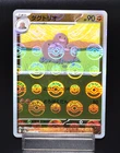 Dugtrio