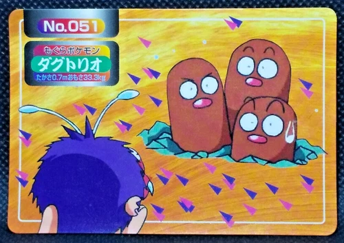 Dugtrio