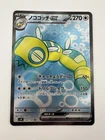 Dunsparce