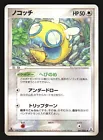 Dunsparce
