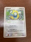 Dunsparce