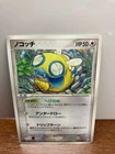 Dunsparce