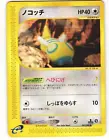 Dunsparce