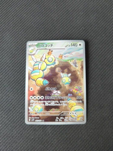 Dunsparce